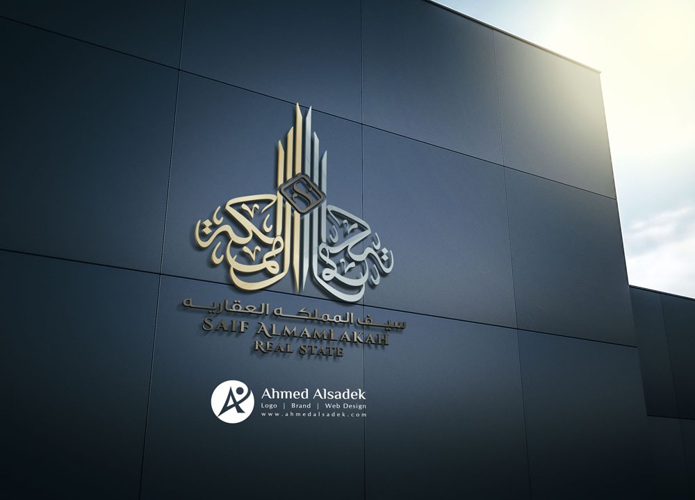 تصميم شعار شركة سيف المملكة العقارية في السعودية - الرياض